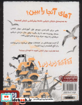 ناخدا ریش آتشی یک - تصویر 2