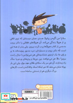 آگوس و هیولاها چهار - تصویر 2