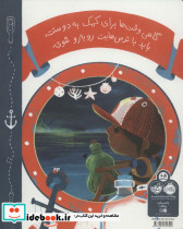 آن دور دورها - تصویر 2