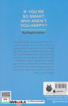 تو که باهوشی چرا شاد نیستی - تصویر 2
