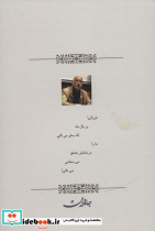 بر بال باد نشر جامه دران - تصویر 2