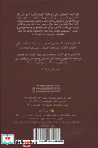 رمان های راحت خوان دیگری چهار - تصویر 2