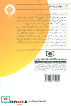 جنسیت فرزند خود را انتخاب کنیم دختر می خواهید یا پسر نشر قدیانی - تصویر 2