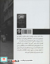 محله انگلیسی های لندن - تصویر 2