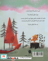این داستان که اژدها ندارد - تصویر 2