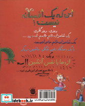 این که یک افسانه نیست - تصویر 2