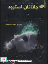 پسر تو خالی