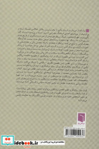 رشک نشر بینش نو - تصویر 2