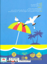 مدرسه جاسوسی 6 - تصویر 2