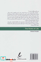 یکصد قاعده زندگی - تصویر 2