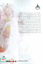 پوکه خالی ز عشق - تصویر 2