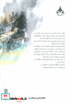 بلوغ نشر آراسبان - تصویر 2