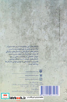آنک آخرالزمان - تصویر 2