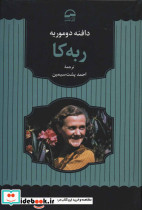 ربه کا نشر آوای مهدیس