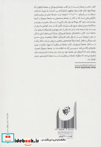 جامعه فرسودگ جامعه شفافیت - تصویر 2