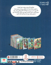 فرانکلین از تاریکی نمی ترسد - تصویر 2