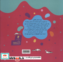 خانم بزرگ خوش اومدی - تصویر 2