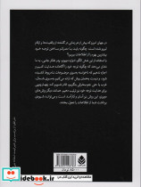 شش الگوی تفکر - تصویر 2