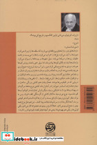 فرزند نوح - تصویر 2