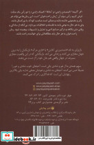 رمان های راحت خوان 4 سائو - تصویر 2