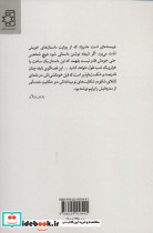 وداع با کودکی ام - تصویر 2