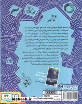 آنجا که هیولاها خوابیده اند - تصویر 2