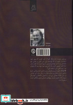 تله مرگ - تصویر 2