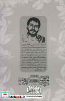 مهاجر عشق - تصویر 2