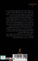 شناسایی و محافظت در برابر شخصیت های خطرناک - تصویر 2