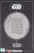 جنگ ستارگان جنگ پنهان یودا 3 قلب کوهستان - تصویر 2
