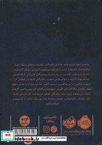 آخرین نوادگان ردینگ 1 - تصویر 2