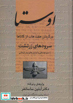 اوستا نشر علم - تصویر 3