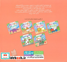 اتل متل مزرعه 1 - تصویر 2