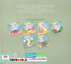 اتل متل باغ وحش 2 - تصویر 2