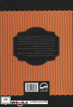 غرور و تعصب نشر مهتاب - تصویر 3