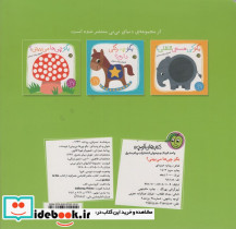 بگو چی ها می بینی؟ - تصویر 2