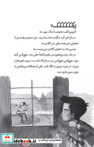 وحشت در دبستان شومیان 1 - تصویر 2