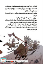 مسافران زمان 1 - تصویر 2