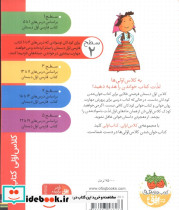 اردوی رنگی رنگی - تصویر 2