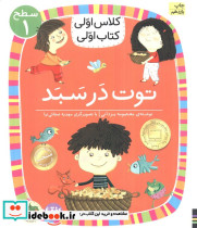 توت در سبد