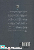 در سرزمین حافظ و سعدی - تصویر 2