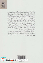 شاملو به روایت خرمشاهی - تصویر 2