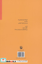 گلها همه آفتابگردانند - تصویر 2