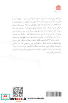 زندگی در مرگ - تصویر 2