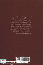 در گریز از زمان - تصویر 2