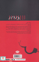 53 نفر - تصویر 2