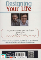 زندگی خود را طراحی کنید - تصویر 2