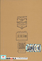 مناجات نشر سوره مهر - تصویر 2