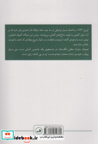 چشم شب نشر ثالث - تصویر 2
