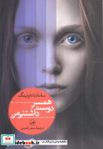 همسر دوست داشتنی من